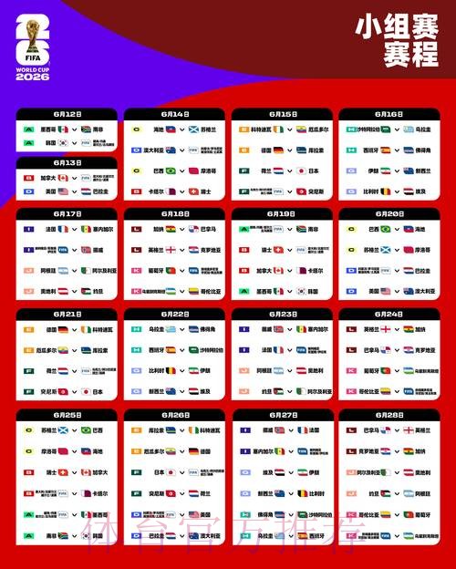 2026世界杯外围技巧最新网址