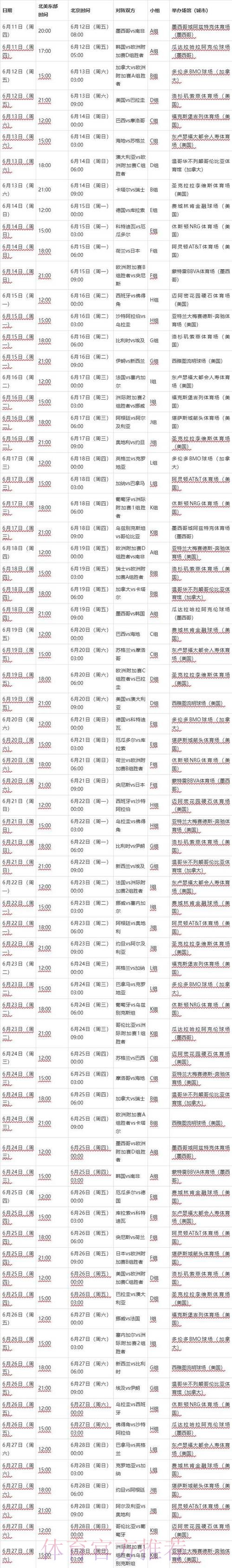2026世界杯外围技巧最新网址