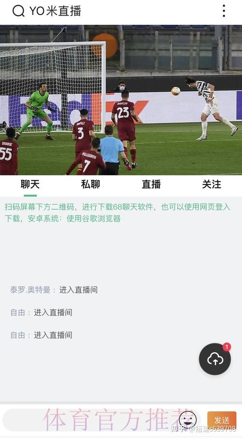 世界杯直播安卓全站