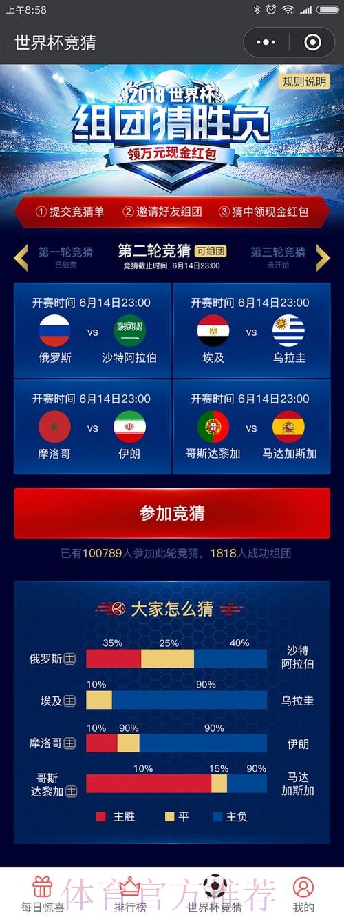 世界杯竞猜官网最佳 世界杯竞猜官网最佳