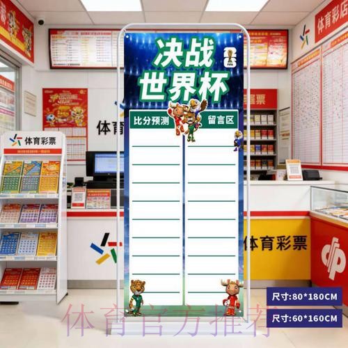 2026世界杯比分免费最新网址 2026世界杯比分免费最新网址