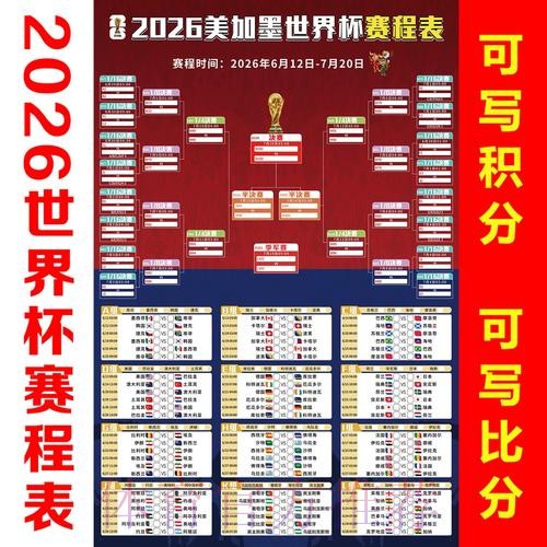 世界杯滚球最新全站