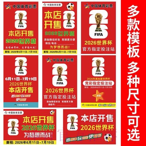 世界杯下注免费最佳